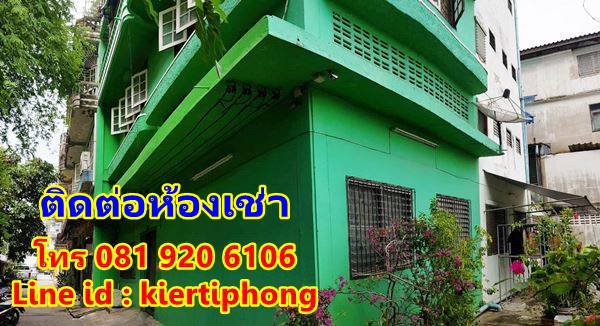 อพาร์ทเม้นท์ ห้องพัก หอพัก ห้องเช่า ซอยเจริญนคร 20 ใกล้ BTS กรุงธนบุรี 2000-2200 ต่อเดือน เท่านั้น